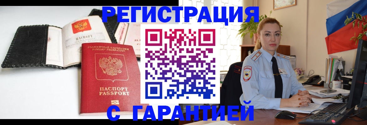 прописка регистрация в Карабулаке