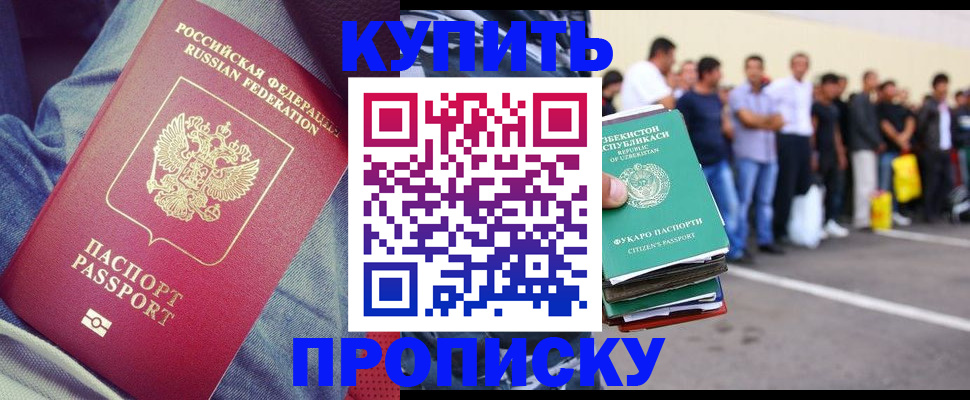 миграционный учет в Карабулаке