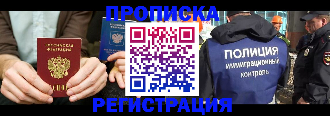 временная регистрация поиск в Карабулаке