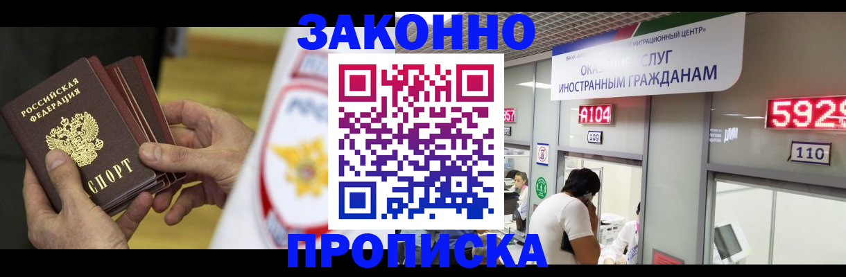 прописка в квартире в Карабулаке