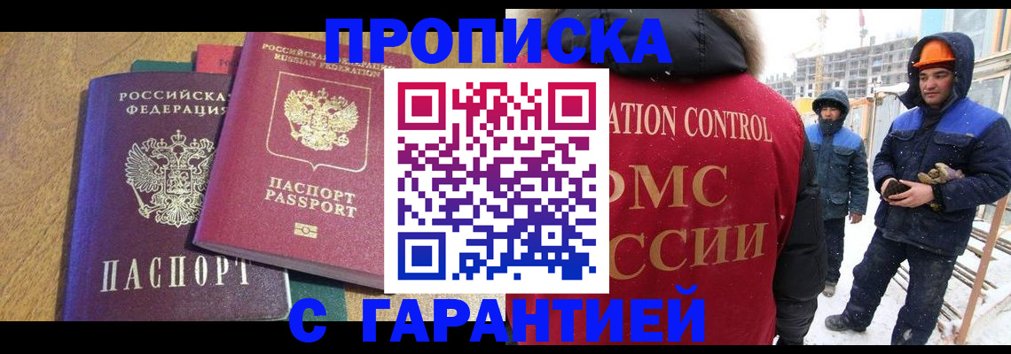 прописка в квартире в Карабулаке