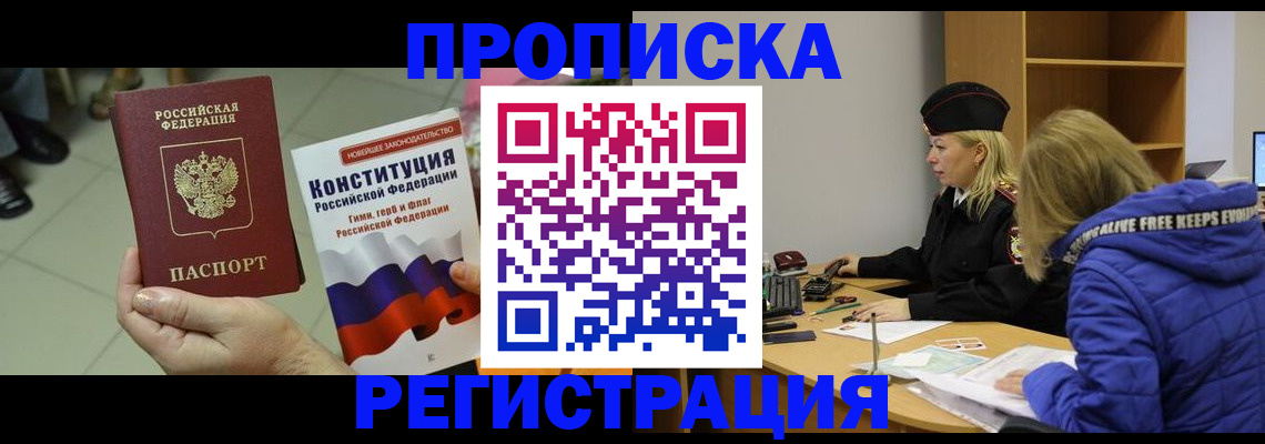 прописка поиск в Карабулаке