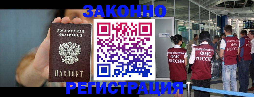 прописка поиск в Карабулаке