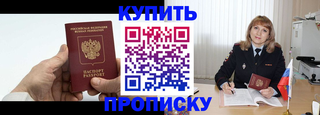 прописка регистрация в Карабулаке