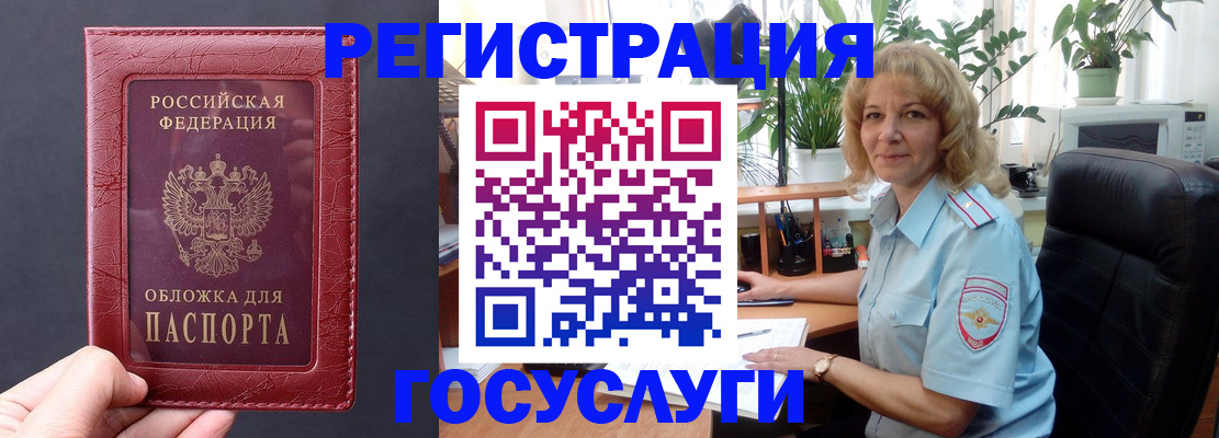 миграционный учет в Карабулаке